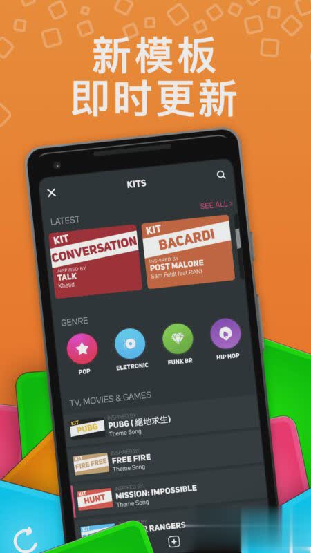 superpads中文版软件截图1