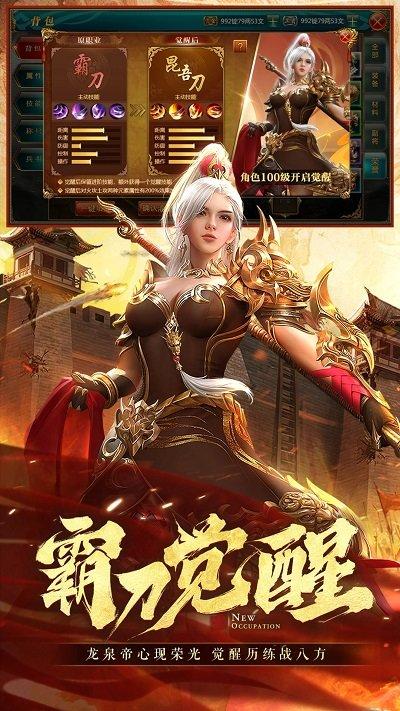 御龙在天红包版游戏破解游戏截图1