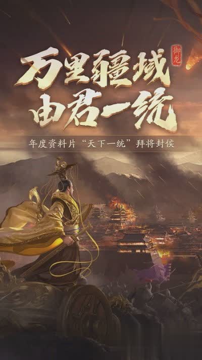 御龙在天游戏充值优惠券游戏截图3