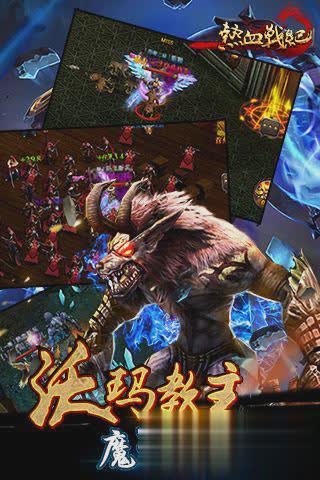 热血战绩游戏截图1