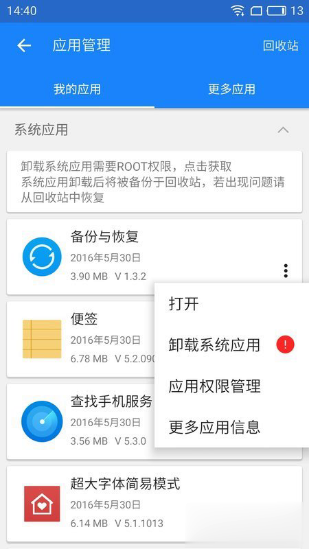 谷歌包软件截图3