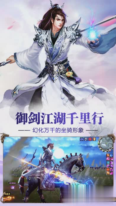 斩仙公益服游戏截图3