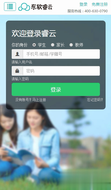 睿云网软件截图4