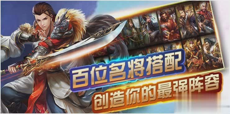 游戏鼎力三国游戏截图2