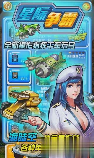 星际争霸汉化游戏截图3
