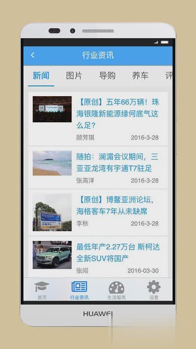 司机伙伴软件截图1