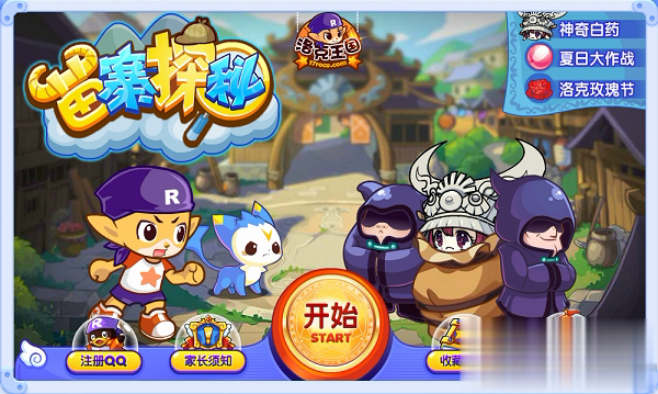 qq洛克王国游戏截图1