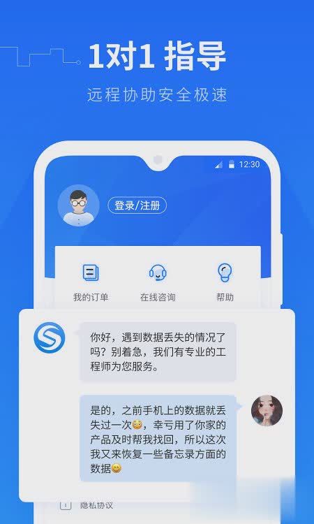手机数据恢复精灵免费软件截图3