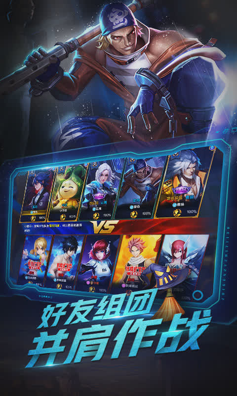 小米超神手游游戏截图3