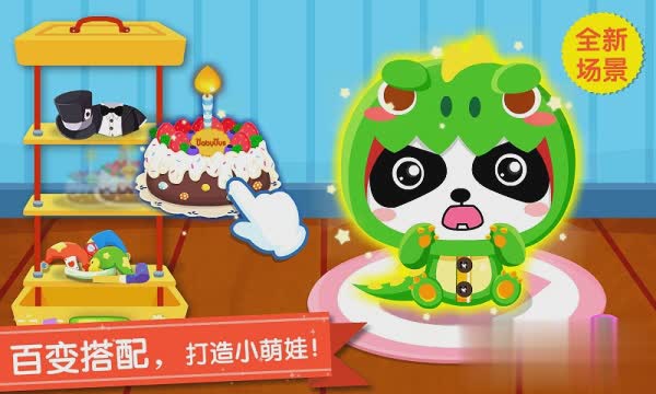 宝宝巴士照顾小宝宝游戏截图2