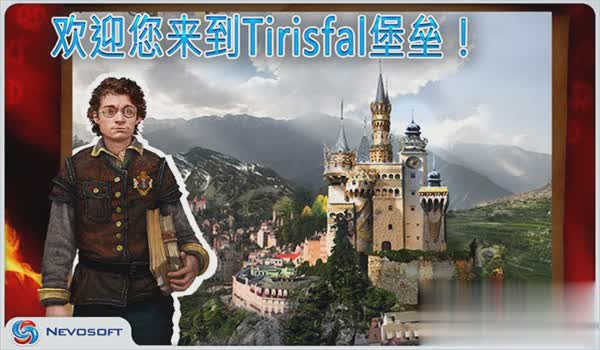 魔法学院2游戏截图1