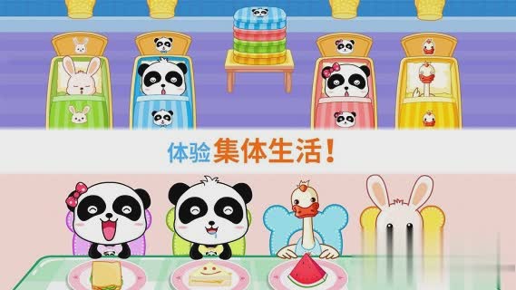 宝宝巴士幼儿园游戏截图1
