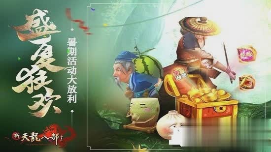 天龙八部唯美版游戏截图3