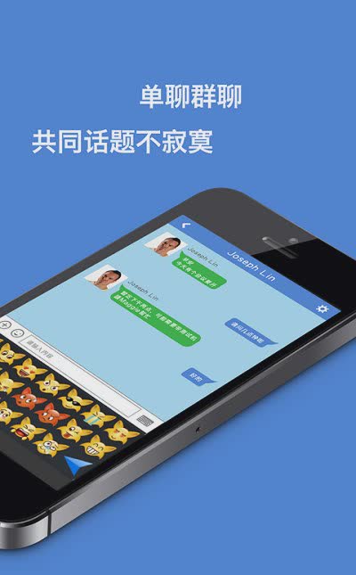 香信富士康软件截图2