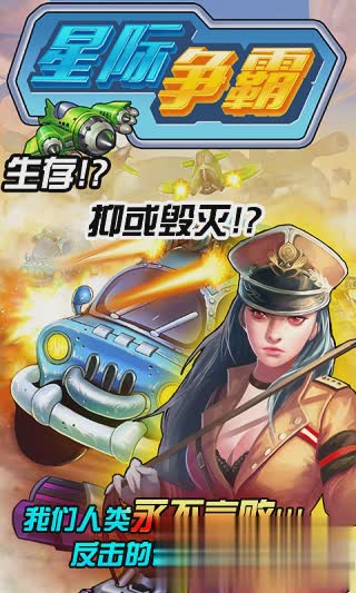 星际争霸汉化游戏截图1