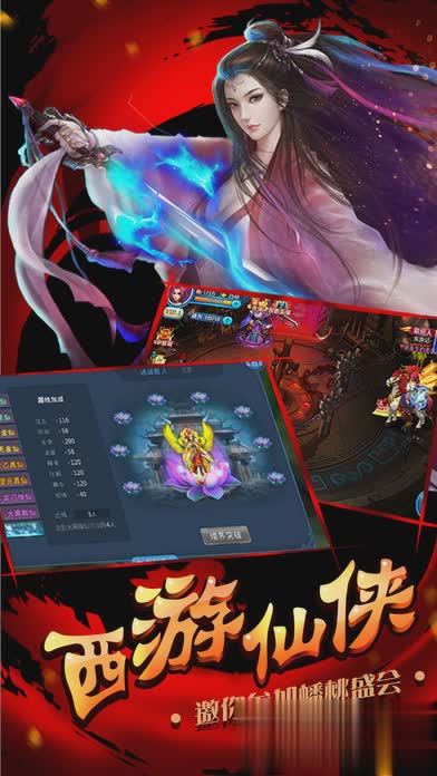 西游杀游戏截图4