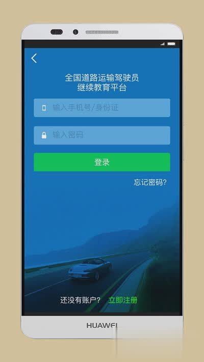 司机伙伴软件截图2