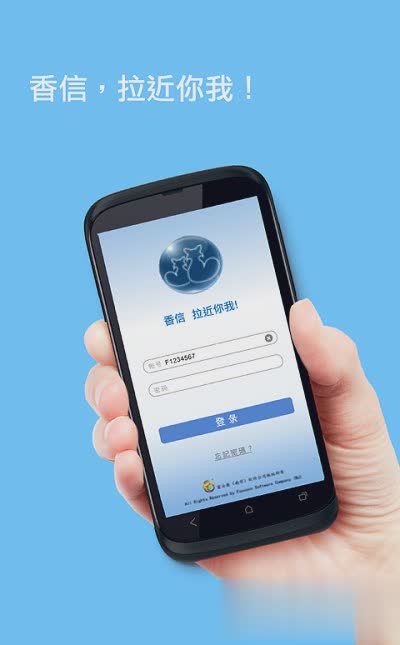 香信富士康软件截图3