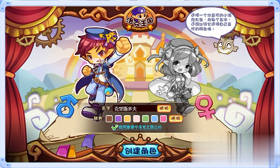 qq洛克王国游戏截图4