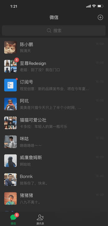 微信苹果版软件截图4