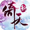 旧版倚天屠龙记
