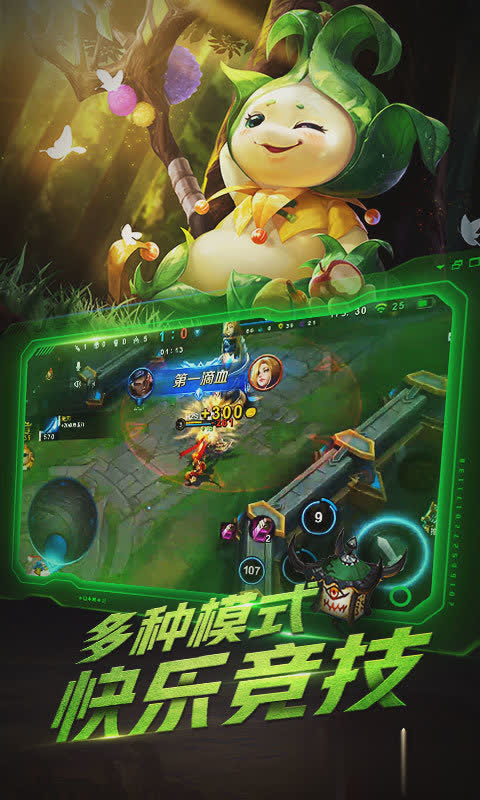 小米超神手游游戏截图4