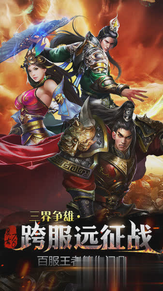 烈焰龙城网站游戏截图1