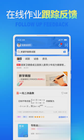 七天网络软件截图3