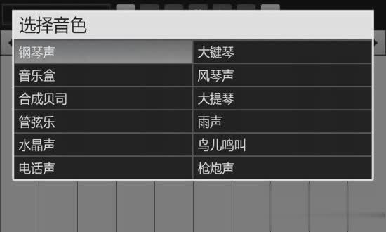 全键盘模拟钢琴游戏截图1
