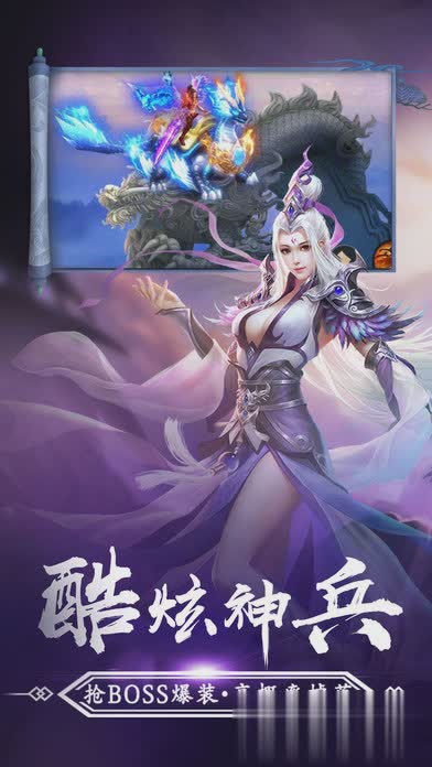 剑侠青云游戏截图2