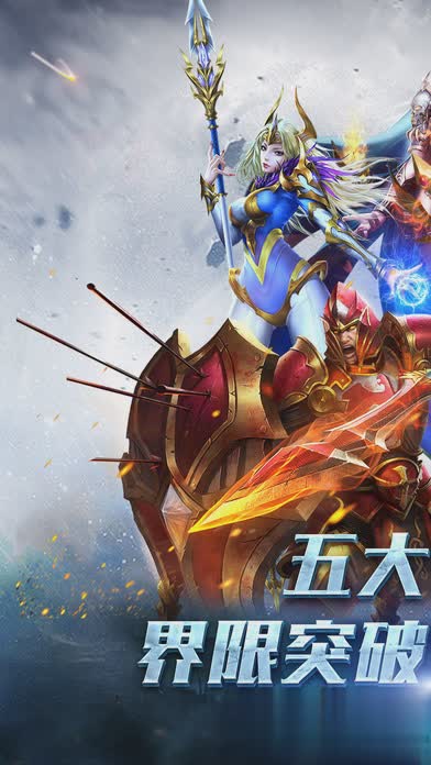 神域永恒手游游戏截图3