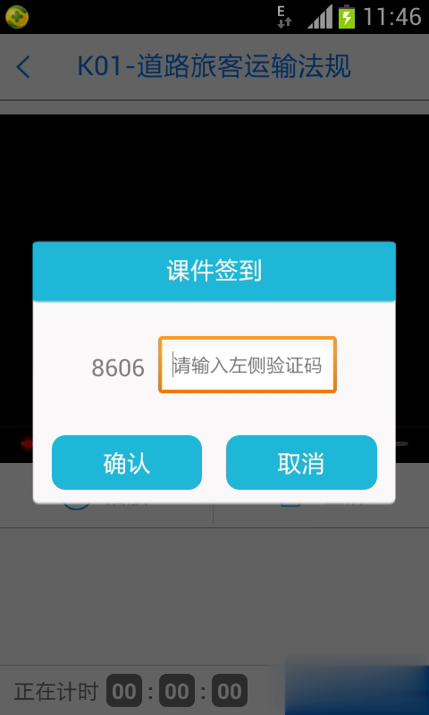 无忧乐行软件截图3