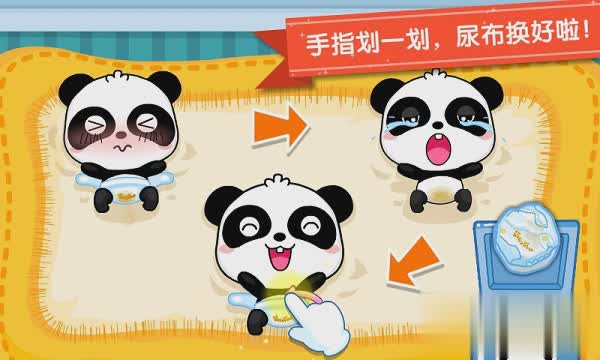 宝宝巴士照顾小宝宝游戏截图3