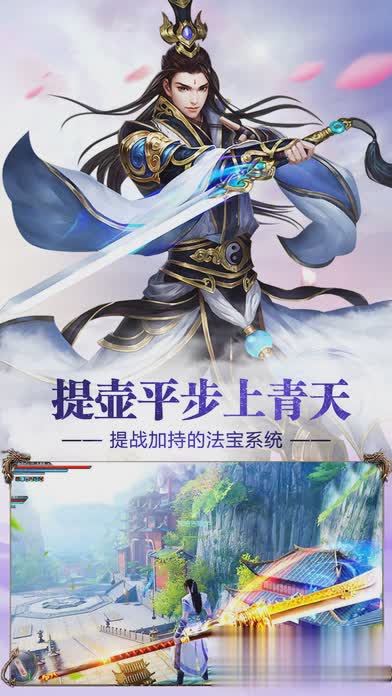 斩仙公益服游戏截图2