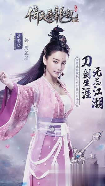 旧版倚天屠龙记游戏截图4