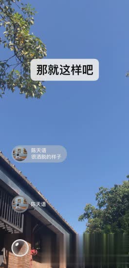 微信苹果版软件截图1