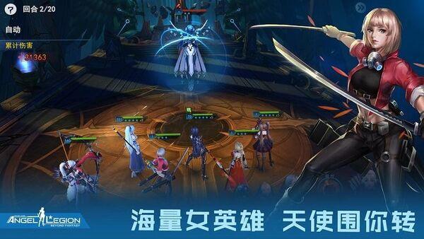 女神星球vr游戏下载