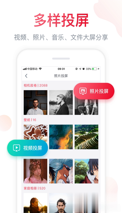 海信电视遥控器软件截图2