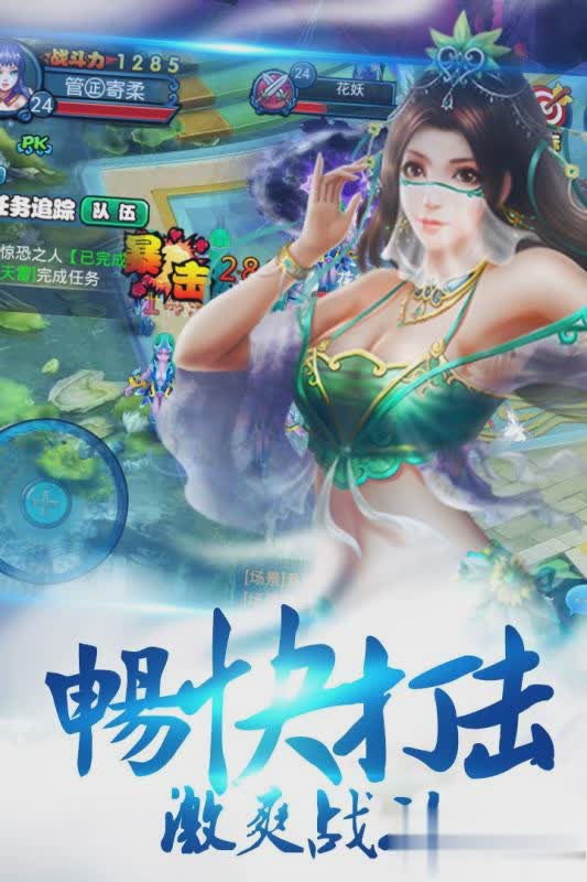 傲视苍穹手游游戏截图3