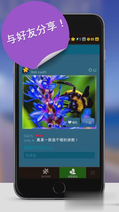 魔法拼图游戏截图4