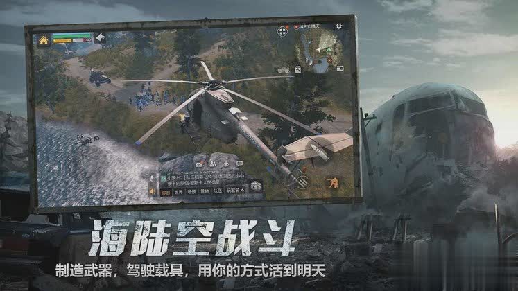 明日之后正版2022新版游戏截图2