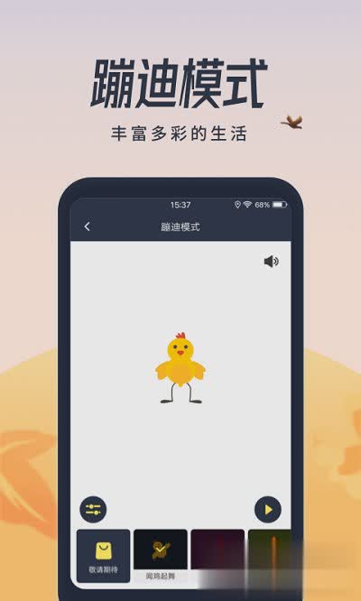 闪光灯软件软件截图3