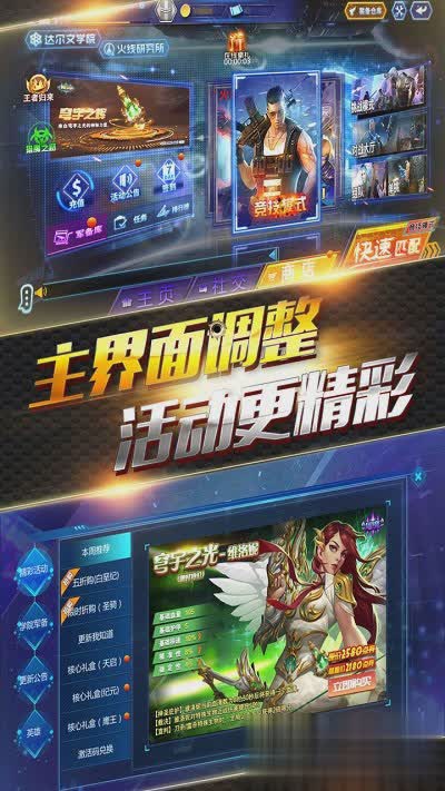 火线精英体验服游戏截图2
