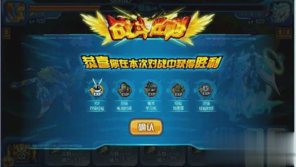 赛尔号手机版游戏截图4