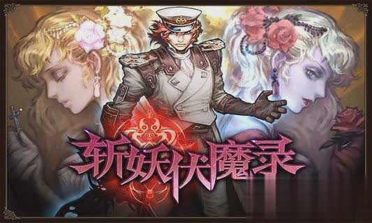 斩妖伏魔录游戏截图2