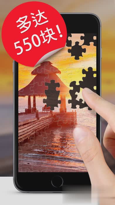 魔法拼图游戏截图2