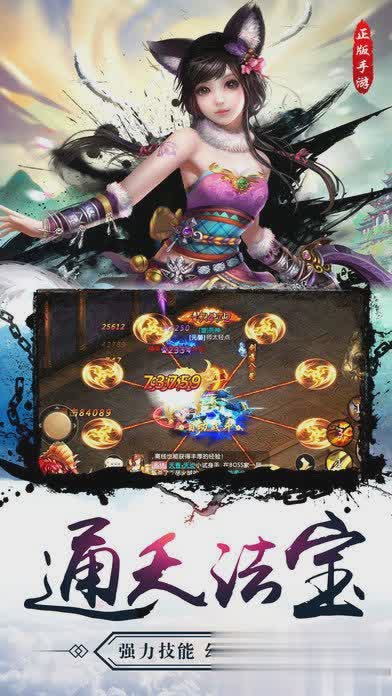 刀剑封魔录游戏截图1