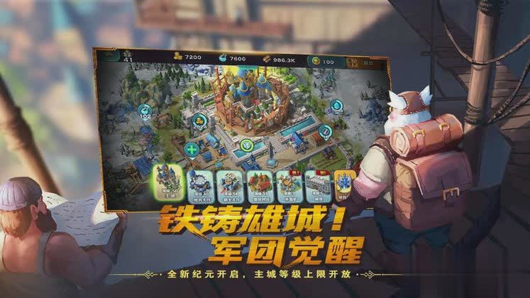 剑与家园国际服游戏截图3