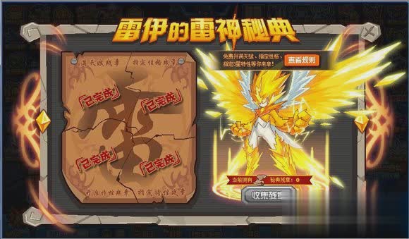 赛尔号手机版游戏截图3