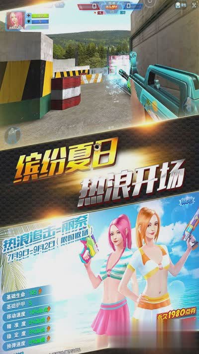 火线精英体验服游戏截图3